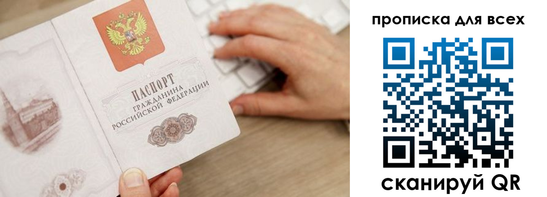 временная регистрация законно в Калтане