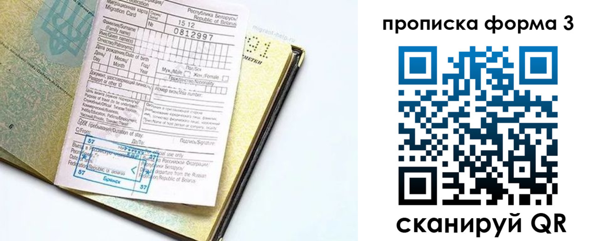 временная прописка в Калтане