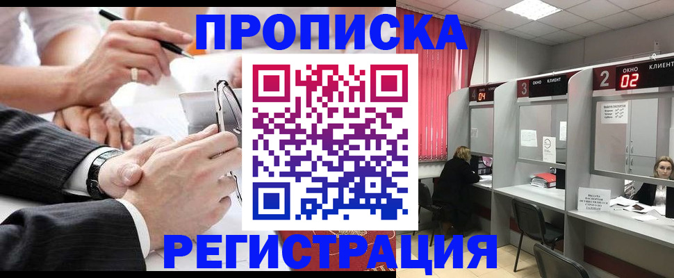 прописка 2025 в Калтане