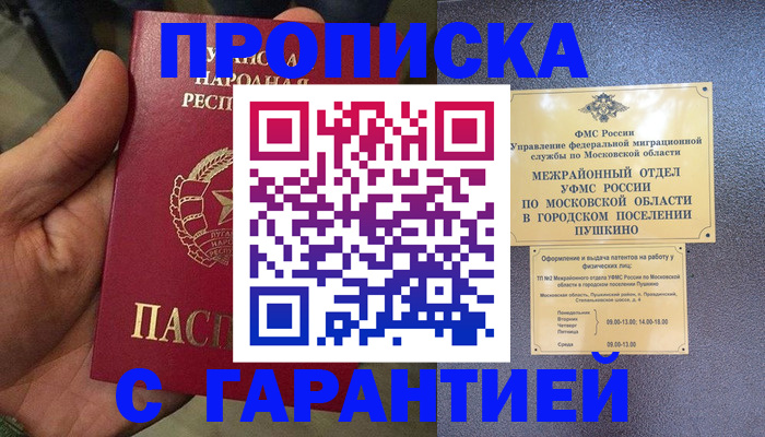 прописка для военкомата в Калтане